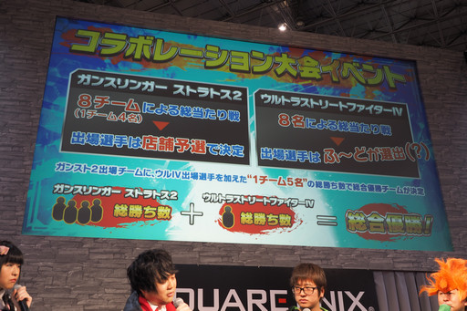 ���������꡼ No.032�Υ���ͥ������ / ��JAEPO2015�ϡ֥���ȥ饹�ȥ꡼�ȥե�������IV�פȤΥ���ܤ�ȯɽ���줿�֥��󥹥�󥬡� ���ȥ�ȥ�2�ץ��ڥ����ȡ������å������ݡ���