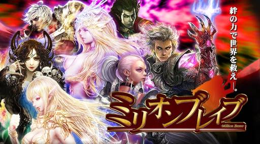 ���������꡼ No.002�Υ���ͥ������ / �ե��󥿥���RPG�֥ߥꥪ��֥쥤�֡�9��ܤ�GREE���ۿ���������Ͽ������