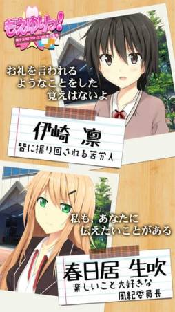 もえゆりっ! 美少女だけのヒミツの風紀委員