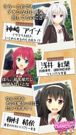 もえゆりっ! 美少女だけのヒミツの風紀委員