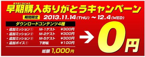 画像ギャラリー No.002のサムネイル画像 / 「メダロットDUAL」DLC1000円分が無料になるキャンペーンを14日に開始