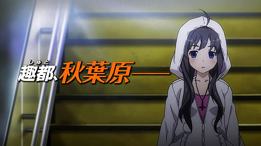 画像ギャラリー No.003のサムネイル画像 / 「AKIBA’S TRIP2」の第2弾トレイラーが公開。「すべて奪い去るのだ!」という意味深なメッセージと共に流れる驚愕のシーンに注目