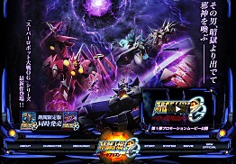 画像ギャラリー No.001のサムネイル画像 / 「スーパーロボット大戦OG INFINITE BATTLE」&「ダークプリズン」,公式サイトが公開。登場キャラクターや機体をチェックしよう
