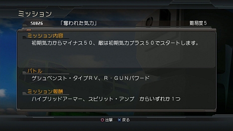 画像ギャラリー No.055のサムネイル画像 / 「スーパーロボット大戦OG INFINITE BATTLE」本日発売。「ゲシュペンスト・タイプRV」など4機体が明らかに。ミッションモードの追加情報も公開