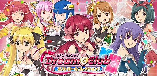 画像ギャラリー No.007のサムネイル画像 / 「ドリームクラブ ホストガールコレクション!」,iOS版の配信がスタート
