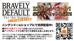 画像集#001のサムネイル/「ブレイブリーデフォルト」,氷見の寒ブリセットが抽選で1名に当たるTwitter連動キャンペーンを開催中