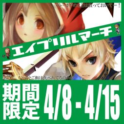 画像集#009のサムネイル/「メルファリア マーチ」に新ユニット“ポッポ”登場。“エイプリルマーチ”の実施も