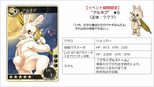 画像集#003のサムネイル/「メルファリア マーチ」お月見祭りイベントに謎のウサギが2匹登場。17日まで