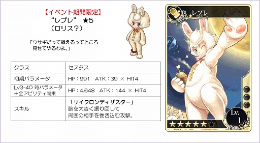 画像集#004のサムネイル/「メルファリア マーチ」お月見祭りイベントに謎のウサギが2匹登場。17日まで