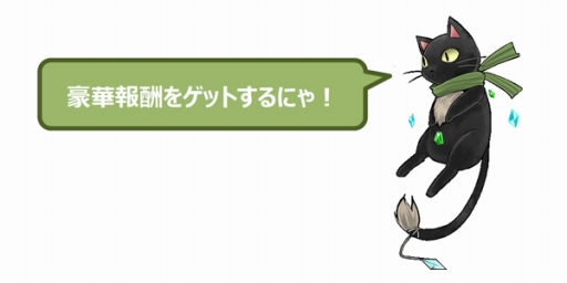 画像ギャラリー No.001のサムネイル画像 / 「メルファリア マーチ」協力プレイで強敵を倒す新戦場「大討伐戦場」が登場