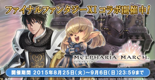 ���������꡼ No.003�Υ���ͥ������ / �֥��ե��ꥢ �ޡ����פ���FFXI�פȥ���ܼ»ܡ������ȥåȤΥ�˥åȤ�����