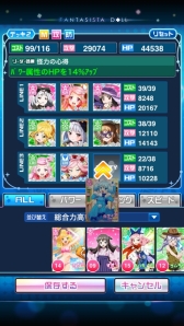 画像ギャラリー No.003のサムネイル画像 / 「ファンタジスタドール ガールズロワイヤル」のAndroid版が配信スタート