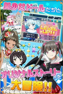 ファンタジスタドール ガールズロワイヤル