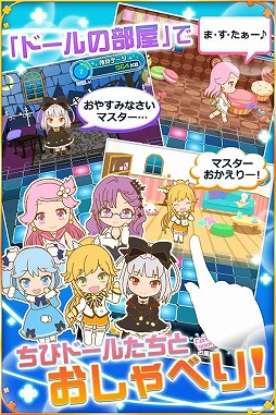 ファンタジスタドール ガールズロワイヤル