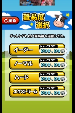 画像ギャラリー No.002のサムネイル画像 / 自然の恵みに感謝しつつ走れ! とある祭りを題材にしたスマホ向けランニングゲーム「乳牛祭り」を紹介する「(ほぼ)日刊スマホゲーム通信」第343回