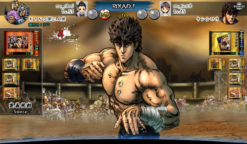 「北斗の拳 激打MAX」にプレイヤー同士の対戦機能が「決闘伝」に追加「北斗の拳 激打MAX」にプレイヤー同士の対戦機能が「決闘伝」に追加