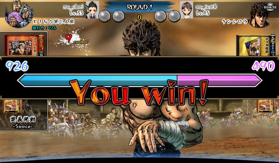 「北斗の拳 激打MAX」にプレイヤー同士の対戦機能が「決闘伝」に追加「北斗の拳 激打MAX」にプレイヤー同士の対戦機能が「決闘伝」に追加