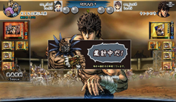 画像集#007のサムネイル/「北斗の拳 激打MAX」にプレイヤー同士の対戦機能が「決闘伝」に追加