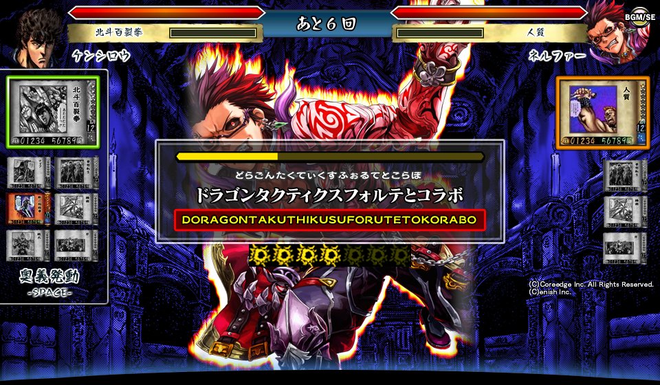 画像集一覧 / 「北斗の拳激打MAX」が「ドラゴンタクティクスf」と