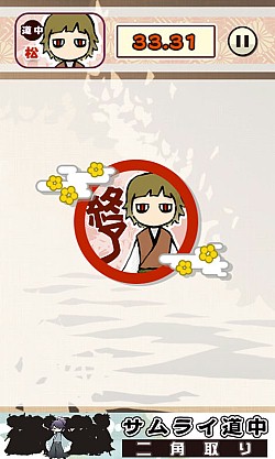 画像ギャラリー No.006のサムネイル画像 / 「サムライ道中 二角取り」,問題のクリアタイムを競う「挑戦」モードを実装