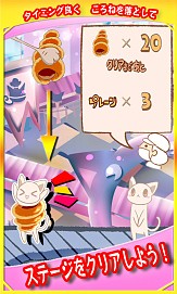 画像ギャラリー No.020のサムネイル画像 / サクセス，Android向けカジュアルアプリ4タイトルを同時に配信