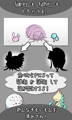 画像ギャラリー No.026のサムネイル画像 / サクセス，Android向けカジュアルアプリ4タイトルを同時に配信