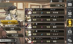 育成&ディフェンス ガルディアンズ