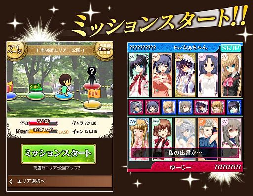 ソーシャルゲーム Key Collection の事前登録受付がmobageでスタート