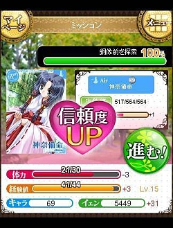 画像ギャラリー No.004のサムネイル画像 / ゲームブランド「Key」のソーシャルゲームがMobageでサービス開始