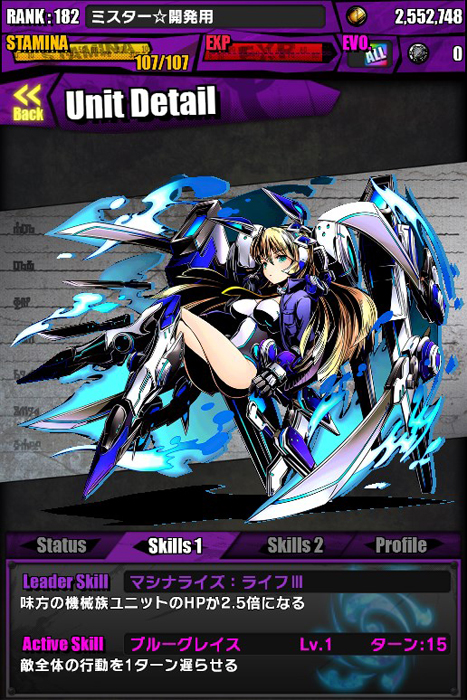 画像ギャラリー No.004 | 「ディバインゲート」，機械娘シリーズが追加