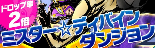 画像ギャラリー No.006のサムネイル画像 / 「ディバインゲート」が200万DL突破。記念イベント，キャンペーンを順次開始