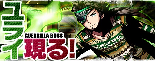 画像ギャラリー No.001のサムネイル画像 / 「ディバインゲート」に義賊皇ユライ&切裂魔ジャックが4月24日まで出現中