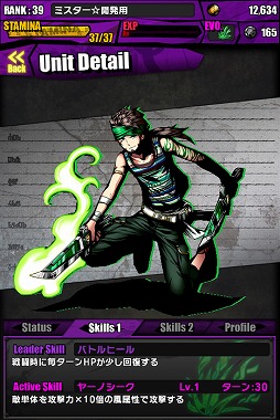 画像ギャラリー No.003のサムネイル画像 / 「ディバインゲート」に義賊皇ユライ&切裂魔ジャックが4月24日まで出現中