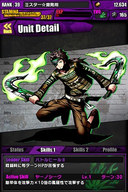 画像ギャラリー No.004のサムネイル画像 / 「ディバインゲート」に義賊皇ユライ&切裂魔ジャックが4月24日まで出現中