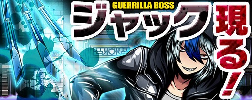 画像ギャラリー No.005のサムネイル画像 / 「ディバインゲート」に義賊皇ユライ&切裂魔ジャックが4月24日まで出現中