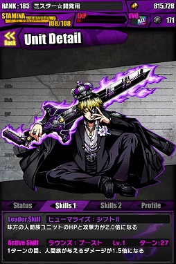 画像ギャラリー No.010のサムネイル画像 / 「ディバインゲート」に義賊皇ユライ&切裂魔ジャックが4月24日まで出現中