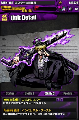 画像ギャラリー No.011のサムネイル画像 / 「ディバインゲート」に義賊皇ユライ&切裂魔ジャックが4月24日まで出現中