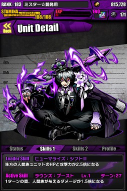 画像ギャラリー No.012のサムネイル画像 / 「ディバインゲート」に義賊皇ユライ&切裂魔ジャックが4月24日まで出現中