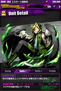 画像ギャラリー No.004のサムネイル画像 / 「ディバインゲート」，「天上獣グリュプス」降臨。GWキャンペーンもスタート