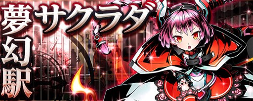 画像ギャラリー No.005のサムネイル画像 / 「ディバインゲート」，「天上獣グリュプス」降臨。GWキャンペーンもスタート