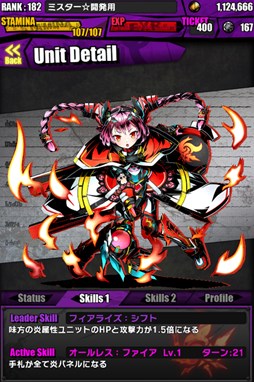 画像ギャラリー No.010のサムネイル画像 / 「ディバインゲート」，「天上獣グリュプス」降臨。GWキャンペーンもスタート