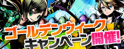 画像ギャラリー No.011のサムネイル画像 / 「ディバインゲート」，「天上獣グリュプス」降臨。GWキャンペーンもスタート