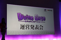 画像ギャラリー No.001のサムネイル画像 / 「ディバインゲート」，アニメ「デート・ア・ライブII」やファッションブランド「WEGO」とのコラボが発表