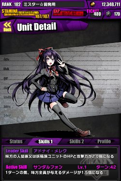 画像ギャラリー No.002のサムネイル画像 / 「ディバインゲート」が「デート・ア・ライブII」とコラボ。夜刀神十香達がユニットに