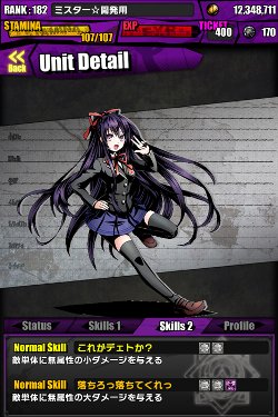 画像ギャラリー No.003のサムネイル画像 / 「ディバインゲート」が「デート・ア・ライブII」とコラボ。夜刀神十香達がユニットに