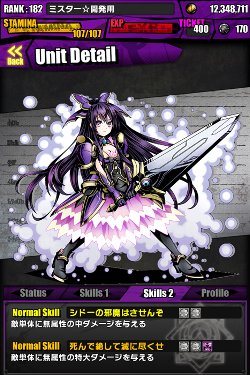 画像ギャラリー No.005のサムネイル画像 / 「ディバインゲート」が「デート・ア・ライブII」とコラボ。夜刀神十香達がユニットに