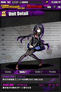 画像ギャラリー No.006のサムネイル画像 / 「ディバインゲート」が「デート・ア・ライブII」とコラボ。夜刀神十香達がユニットに