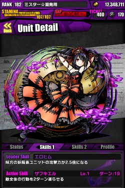 画像ギャラリー No.008のサムネイル画像 / 「ディバインゲート」が「デート・ア・ライブII」とコラボ。夜刀神十香達がユニットに