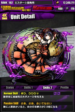 画像ギャラリー No.009のサムネイル画像 / 「ディバインゲート」が「デート・ア・ライブII」とコラボ。夜刀神十香達がユニットに