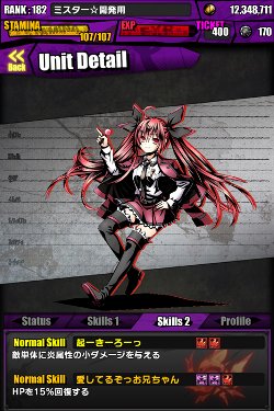 画像ギャラリー No.011のサムネイル画像 / 「ディバインゲート」が「デート・ア・ライブII」とコラボ。夜刀神十香達がユニットに